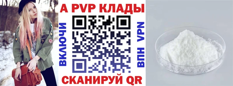 APVP Соль  Коломна 