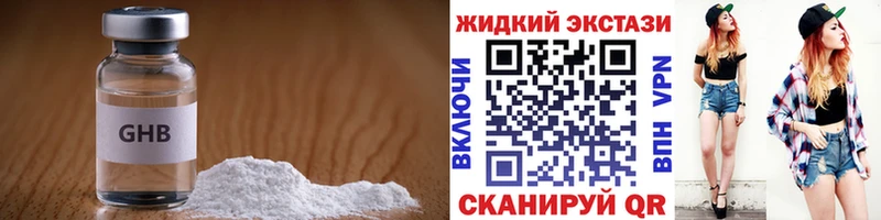 БУТИРАТ GHB  darknet наркотические препараты  Коломна  наркошоп 