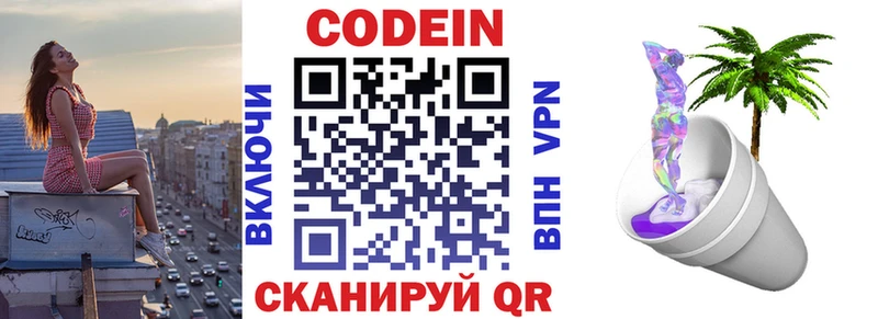 где найти наркотики  Коломна  blacksprut онион  Кодеин напиток Lean (лин) 
