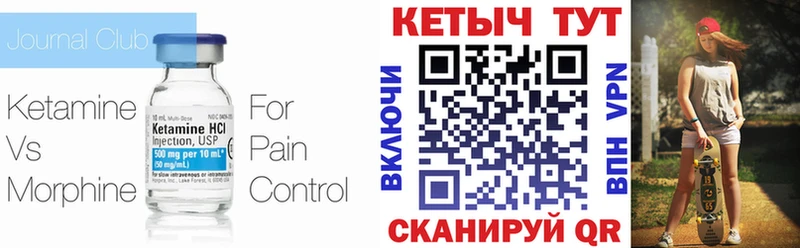 Кетамин VHQ Коломна
