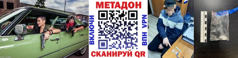 Метадон мёд  Коломна 
