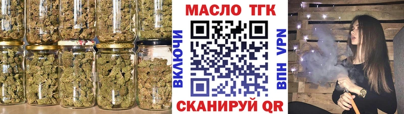 ТГК жижа Коломна